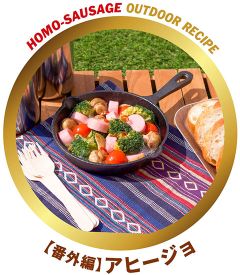 【番外編】アヒージョ たんぱく質：7.7g