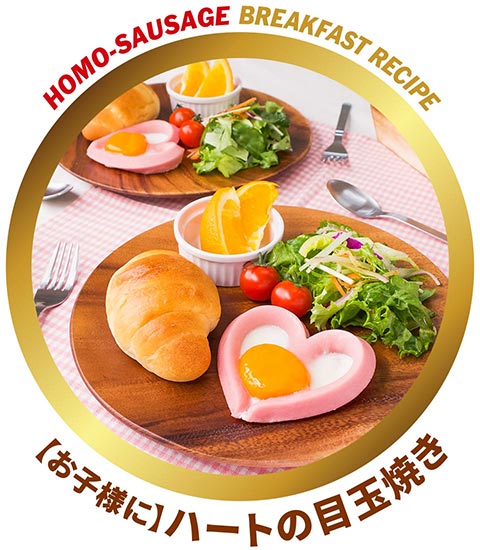 【お子様に】ハートの目玉焼き たんぱく質：10.3g